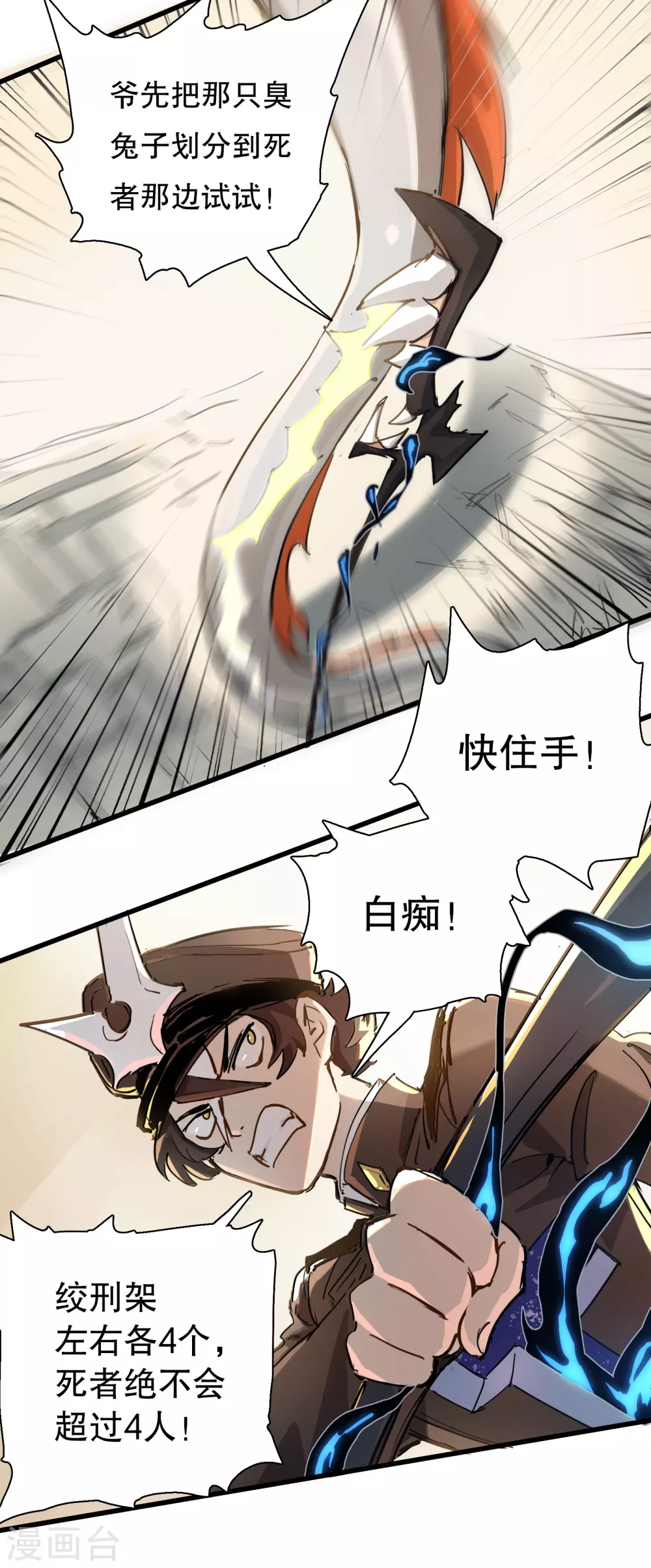 第11话 向故乡出发(1/2)-第12话