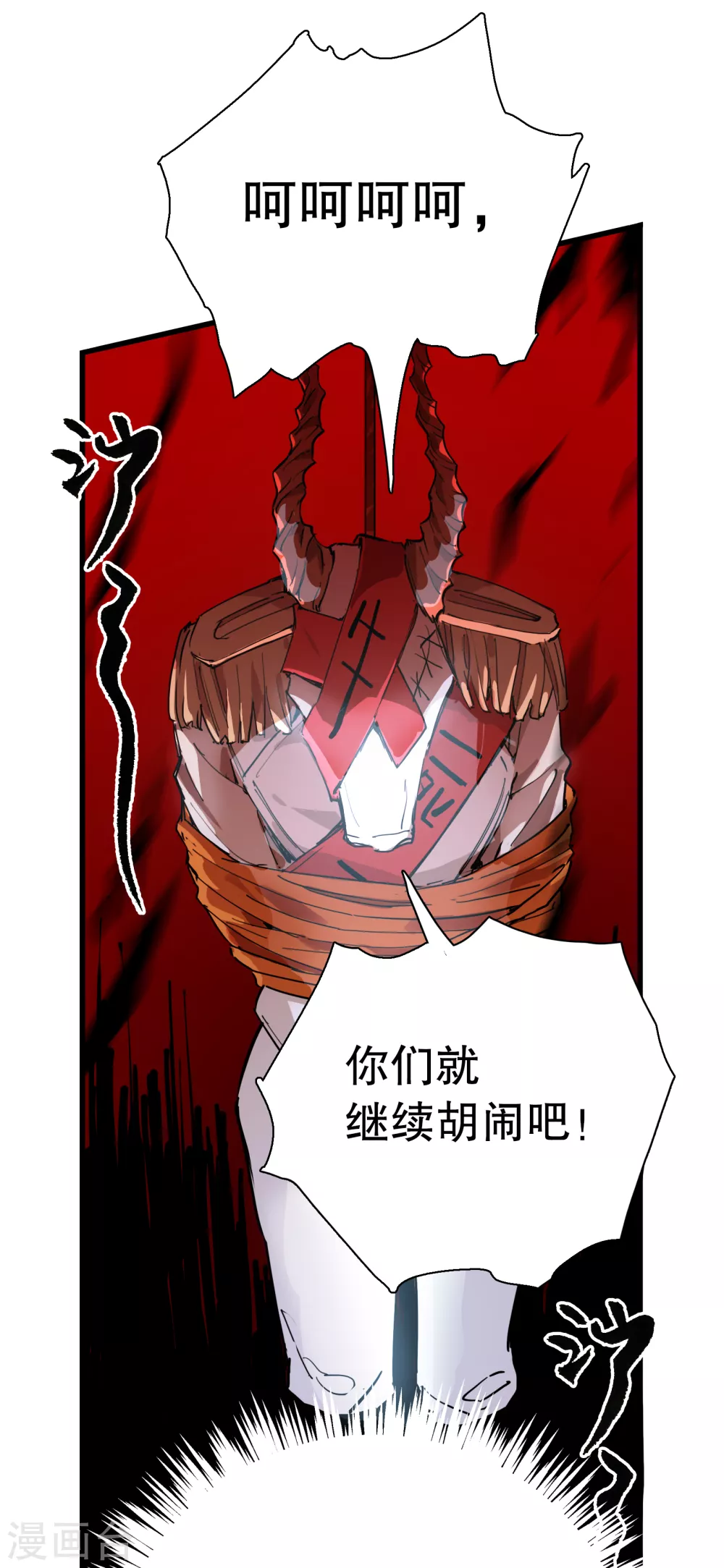 第11话 向故乡出发(1/2)-第12话