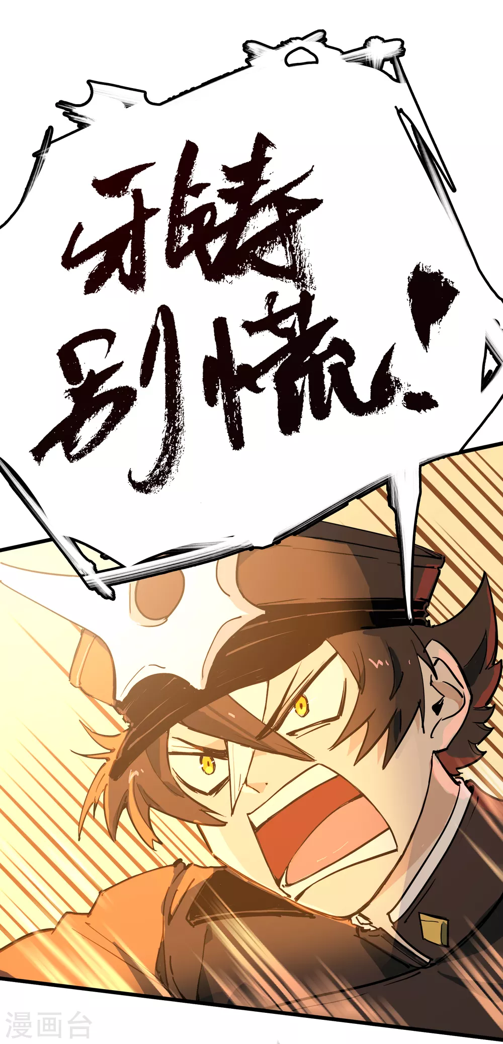 第11话 向故乡出发(1/2)-第12话