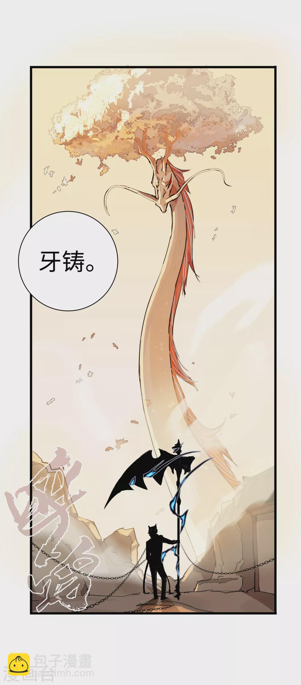 第11话 向故乡出发(1/2)-第12话