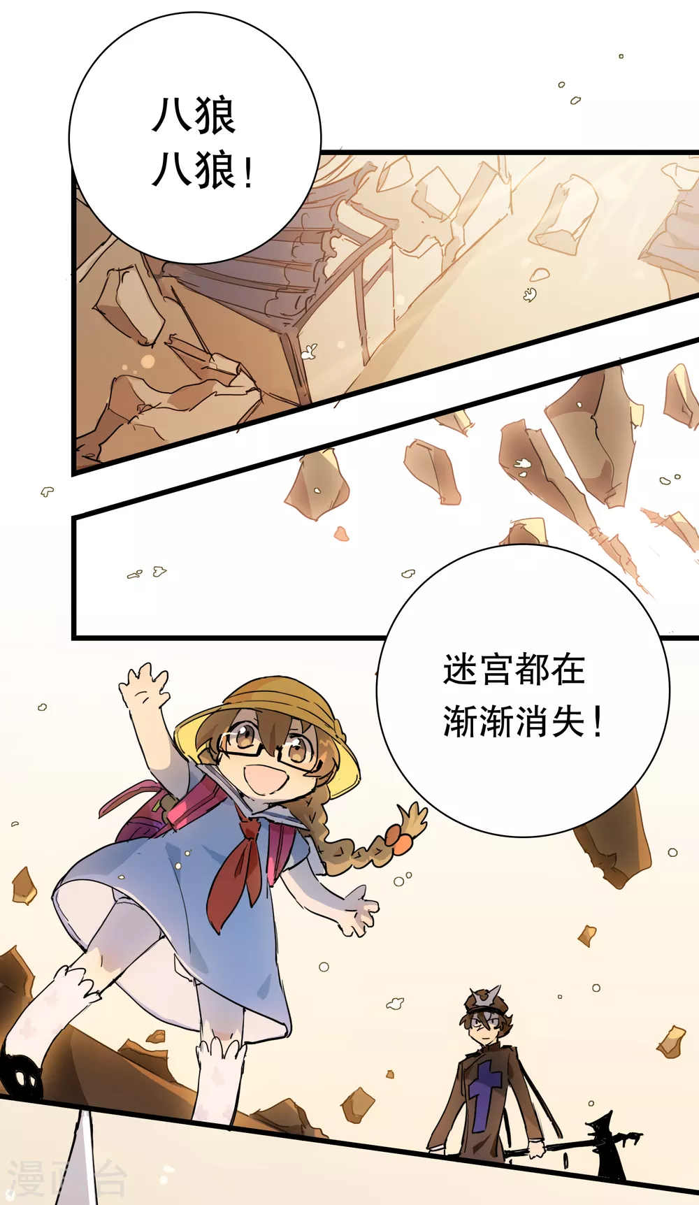 第11话 向故乡出发(1/2)-第12话