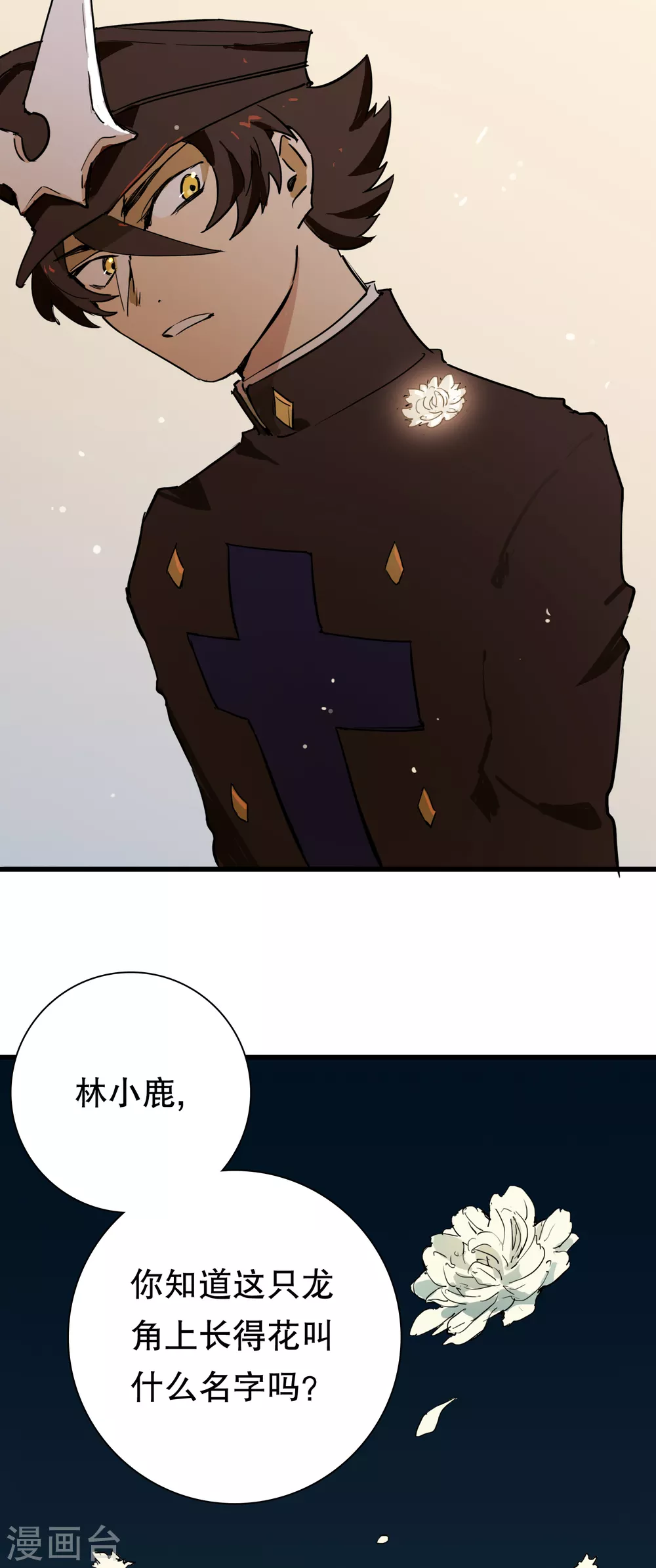 第11话 向故乡出发(1/2)-第12话