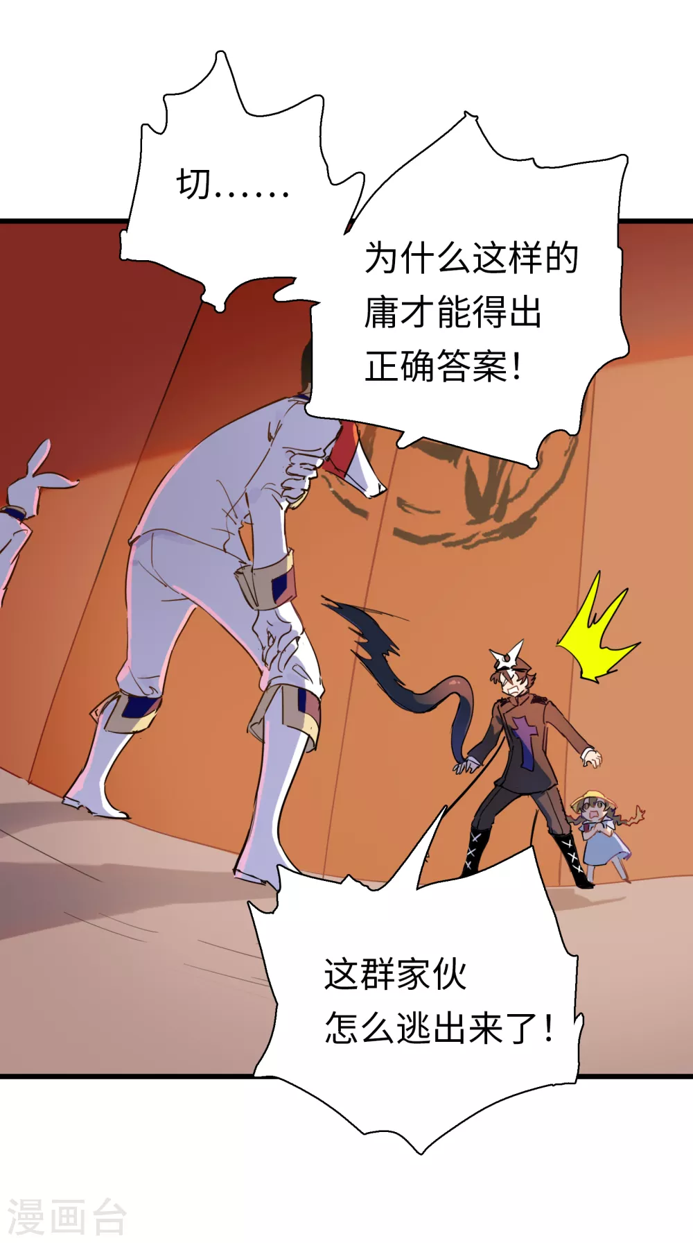 第11话 向故乡出发(1/2)-第12话