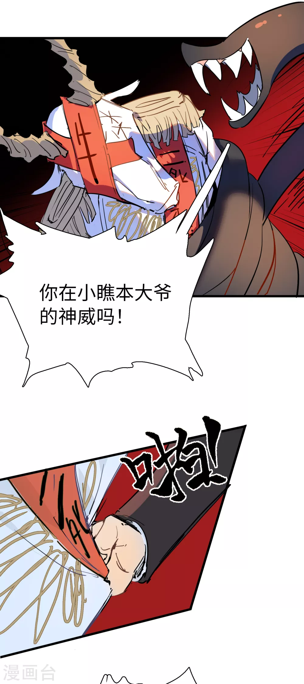 第11话 向故乡出发(1/2)-第12话