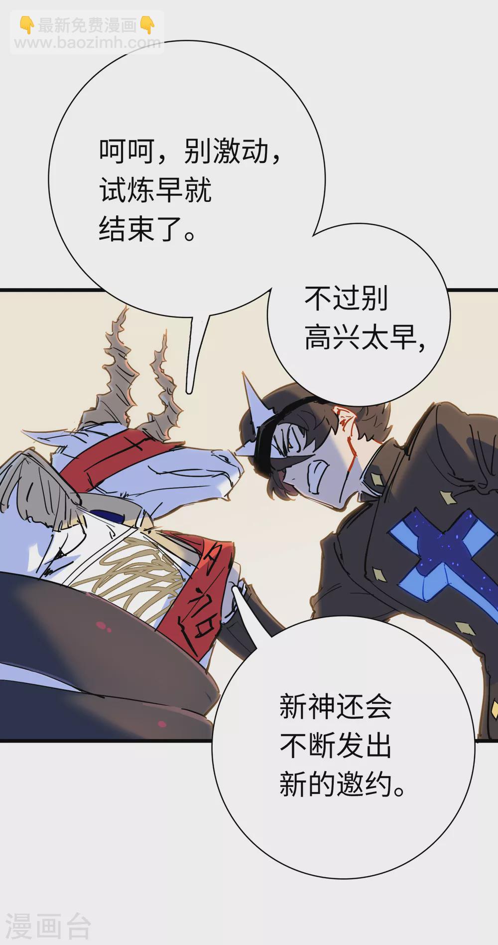 第11话 向故乡出发(1/2)-第12话