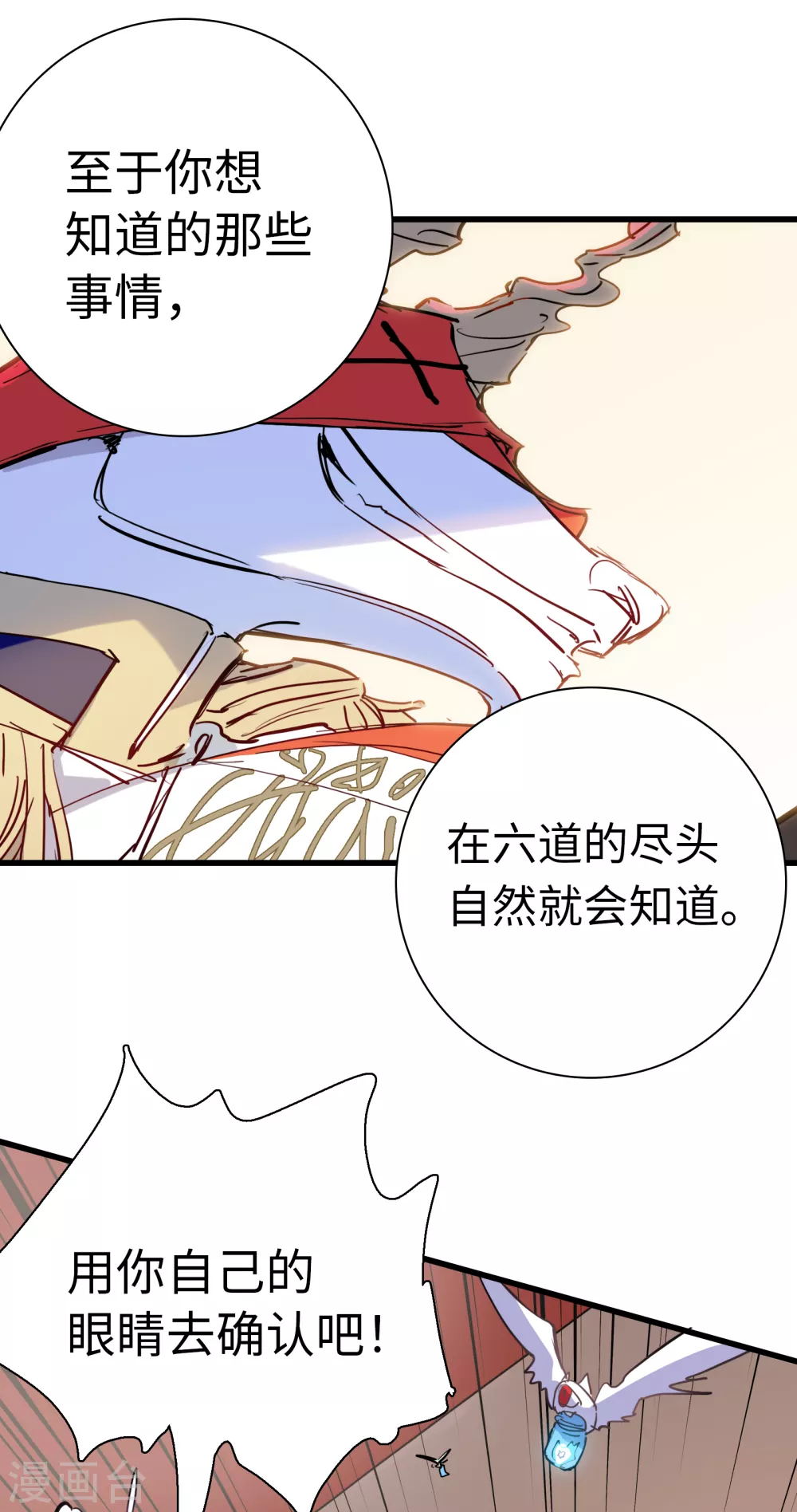 第11话 向故乡出发(1/2)-第12话