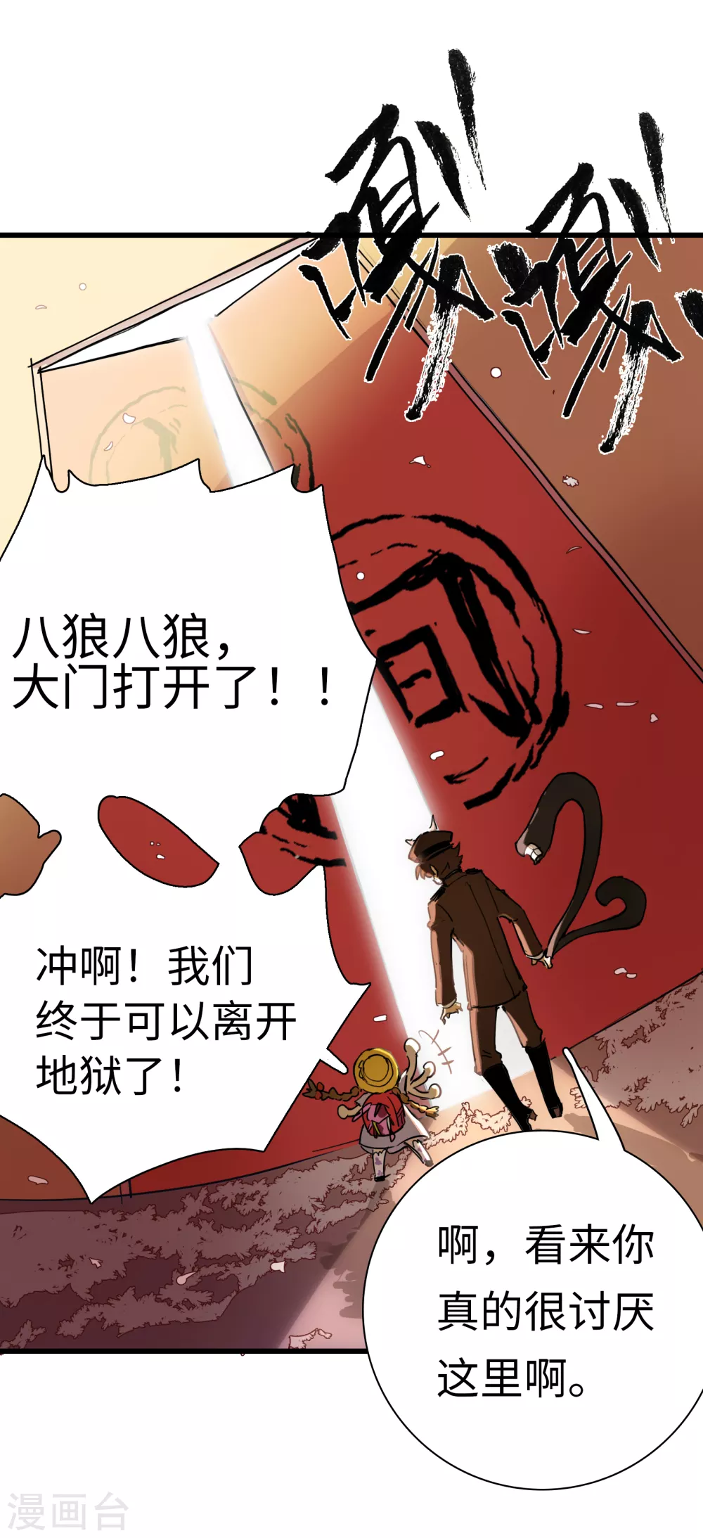 第11话 向故乡出发(1/2)-第12话