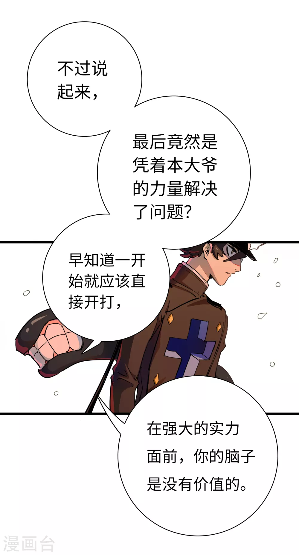 第11话 向故乡出发(1/2)-第12话