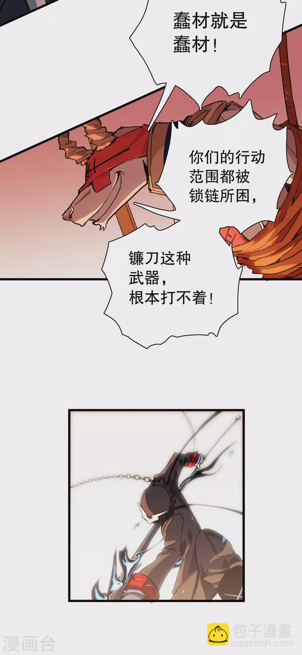 第11话 向故乡出发(1/2)-第12话