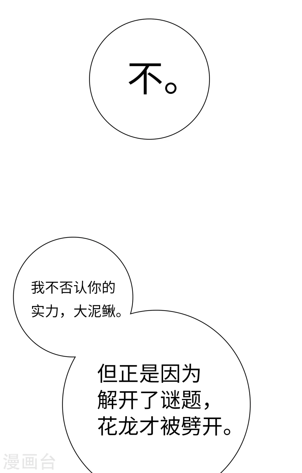 第11话 向故乡出发(1/2)-第12话