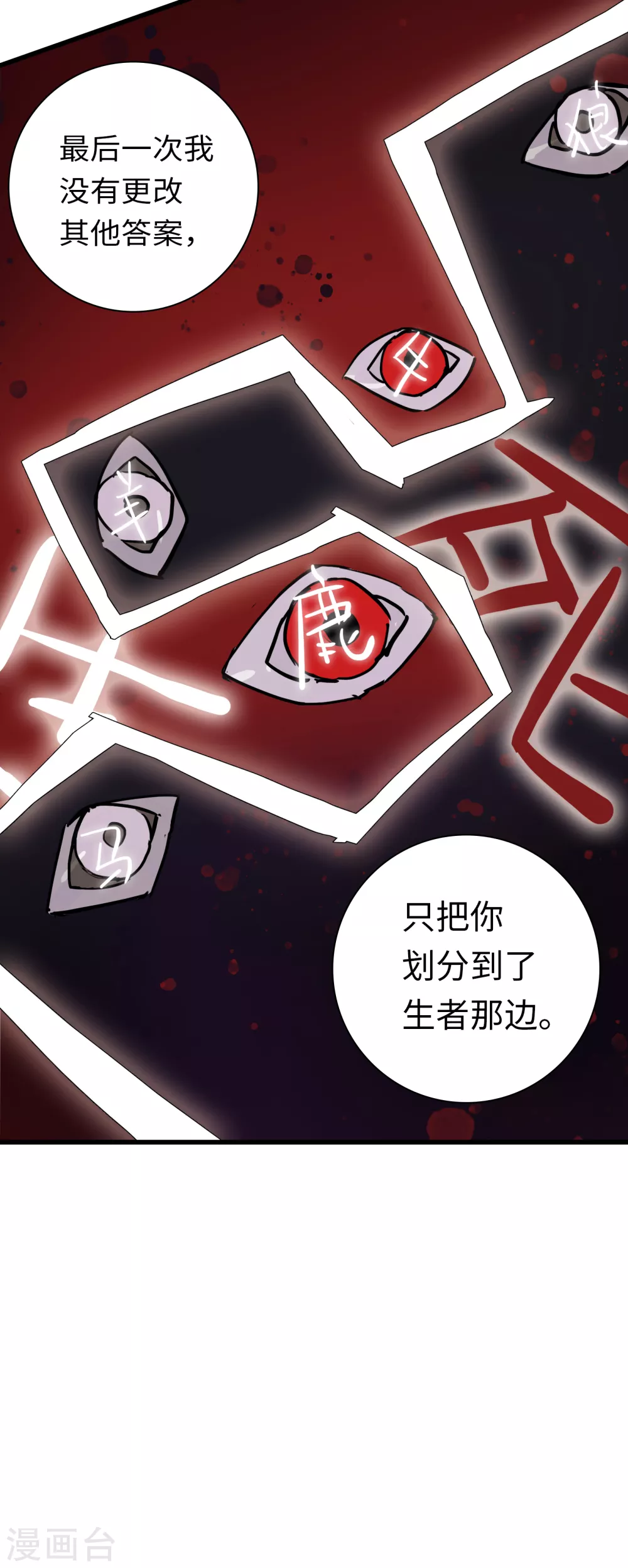 第11话 向故乡出发(1/2)-第12话