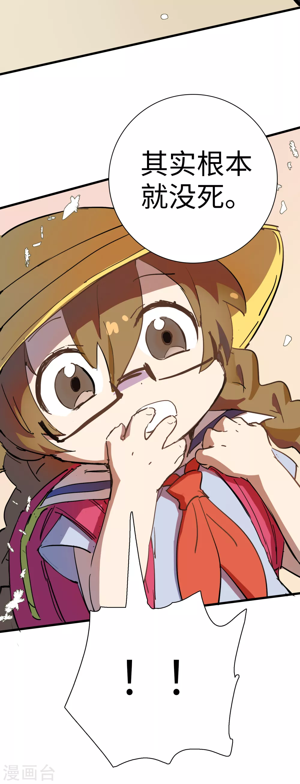 第11话 向故乡出发(1/2)-第12话