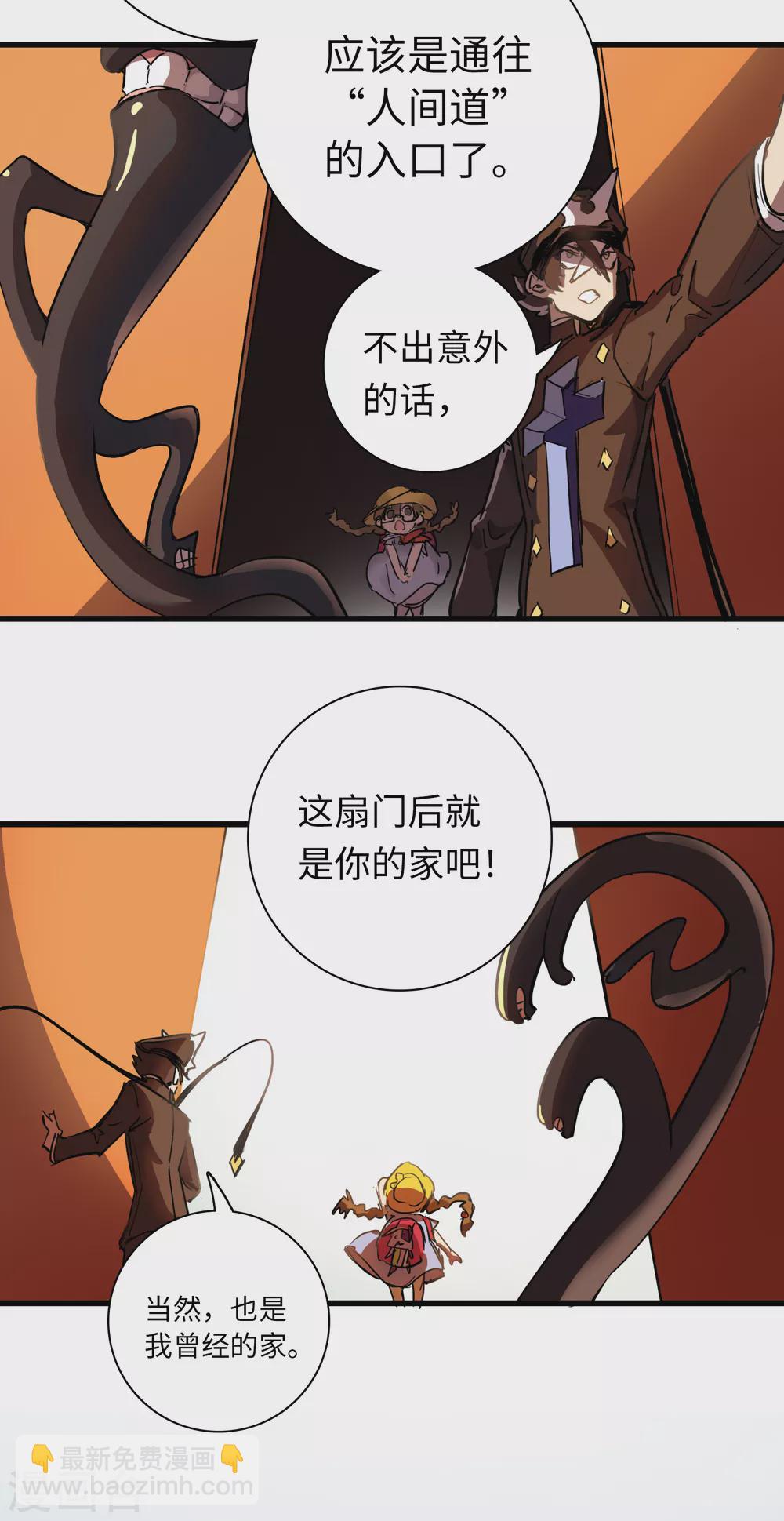 第11话 向故乡出发(1/2)-第12话