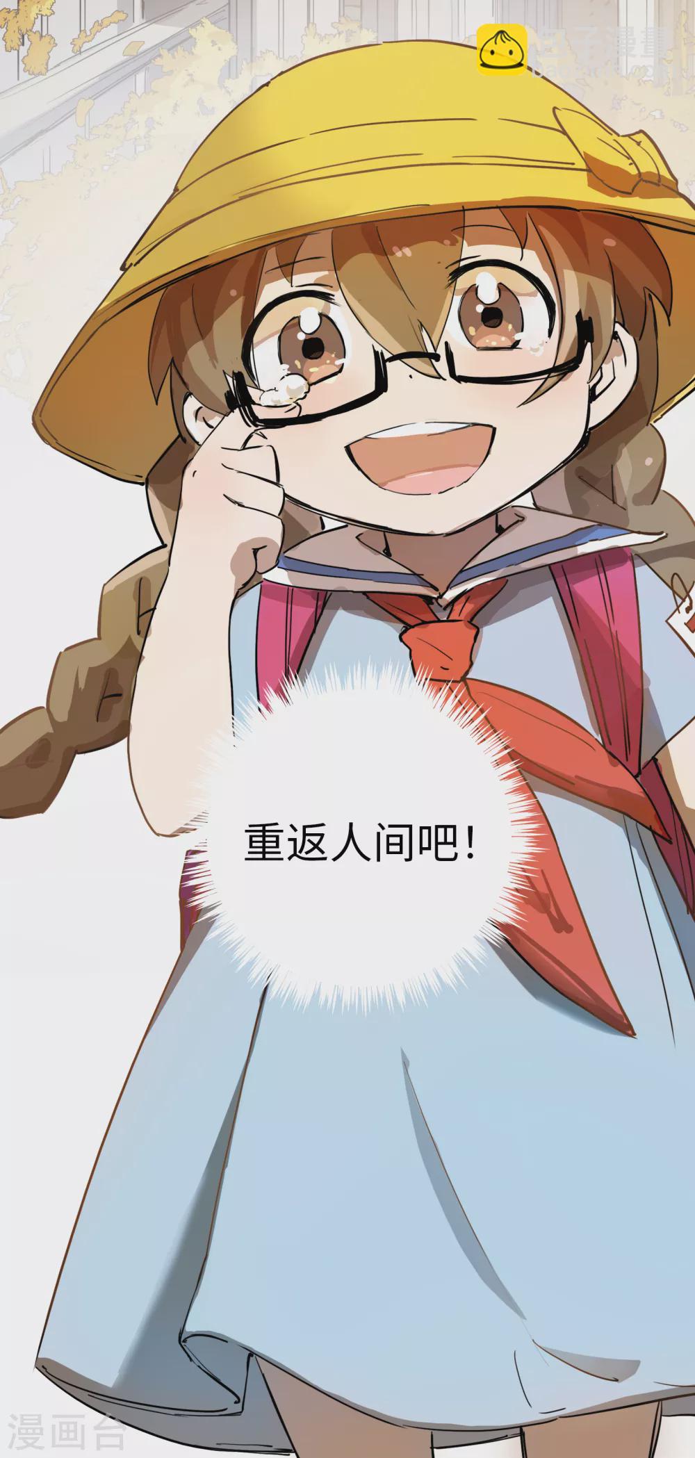 第11话 向故乡出发(1/2)-第12话