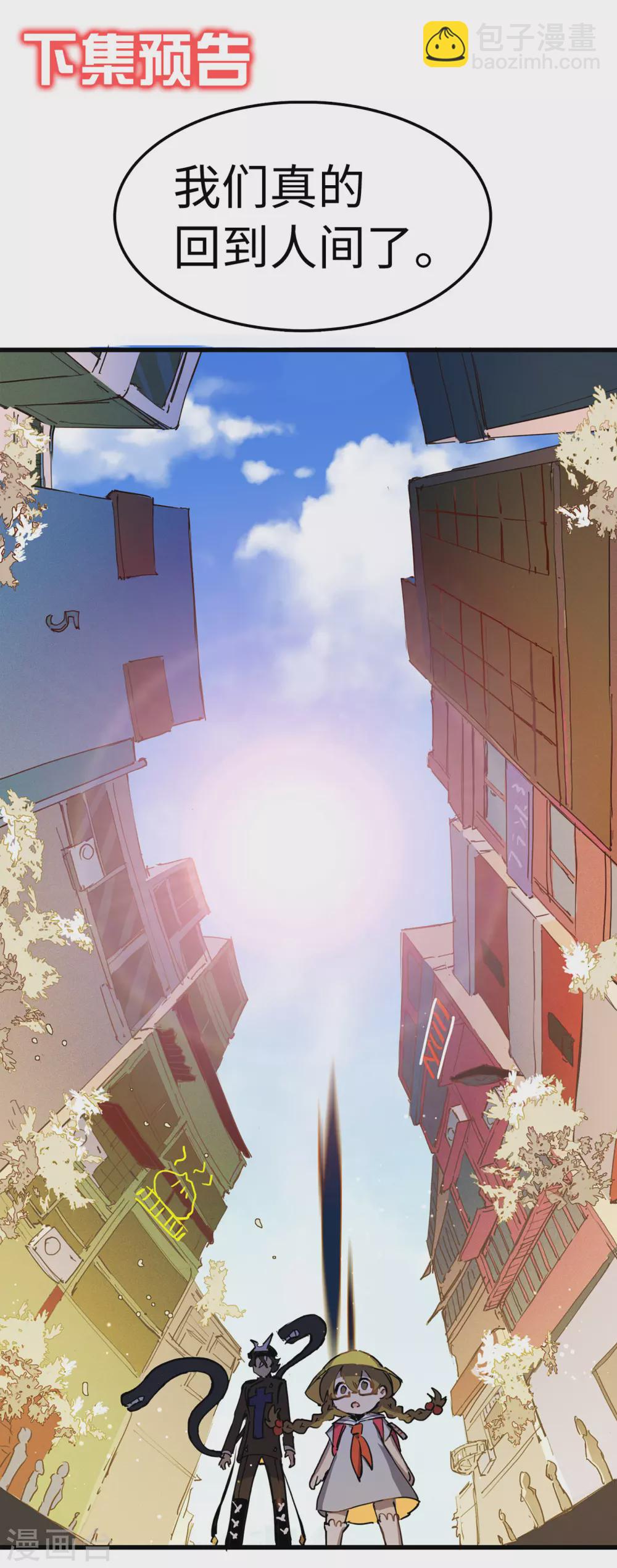 第11话 向故乡出发(1/2)-第12话