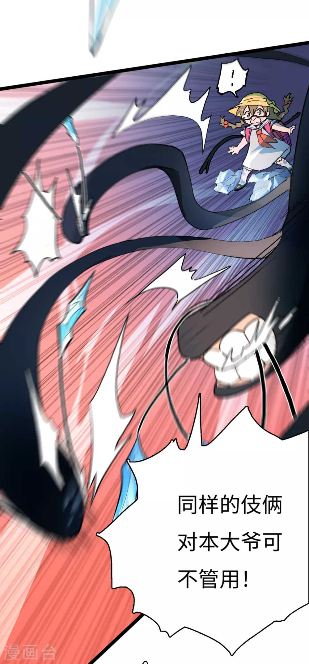 第13话 冰霜梦魇2(1/2)-第14话