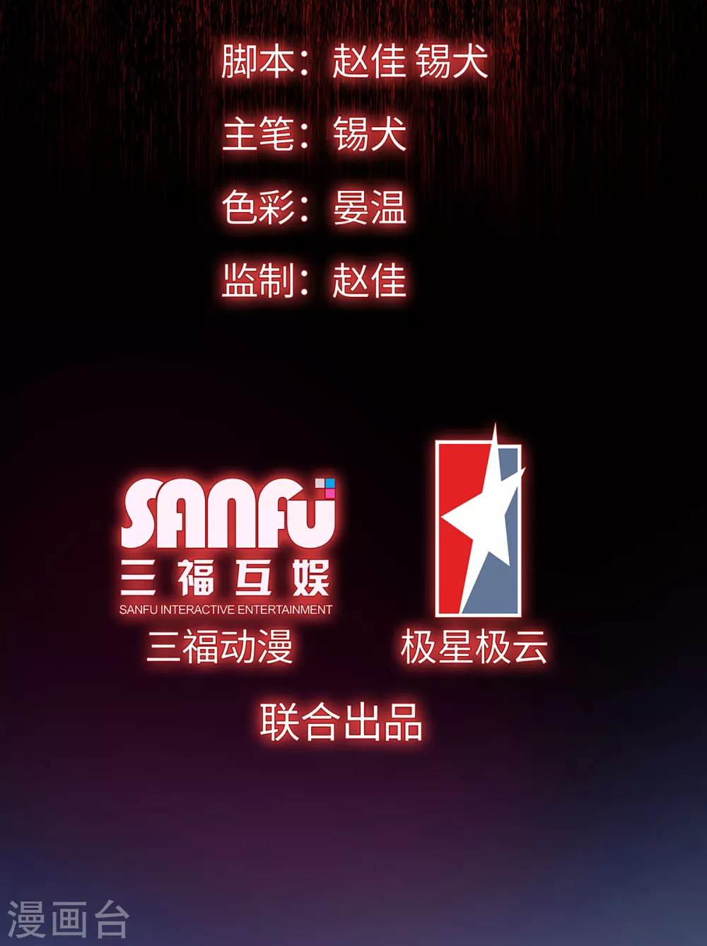 第13话 冰霜梦魇2(1/2)-第14话