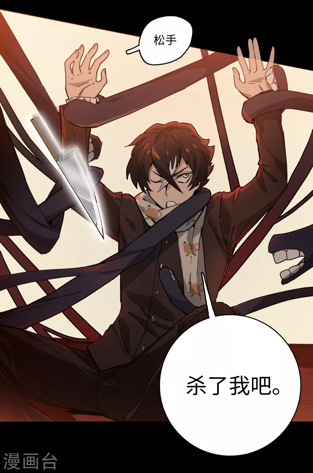 第13话 冰霜梦魇2(1/2)-第14话