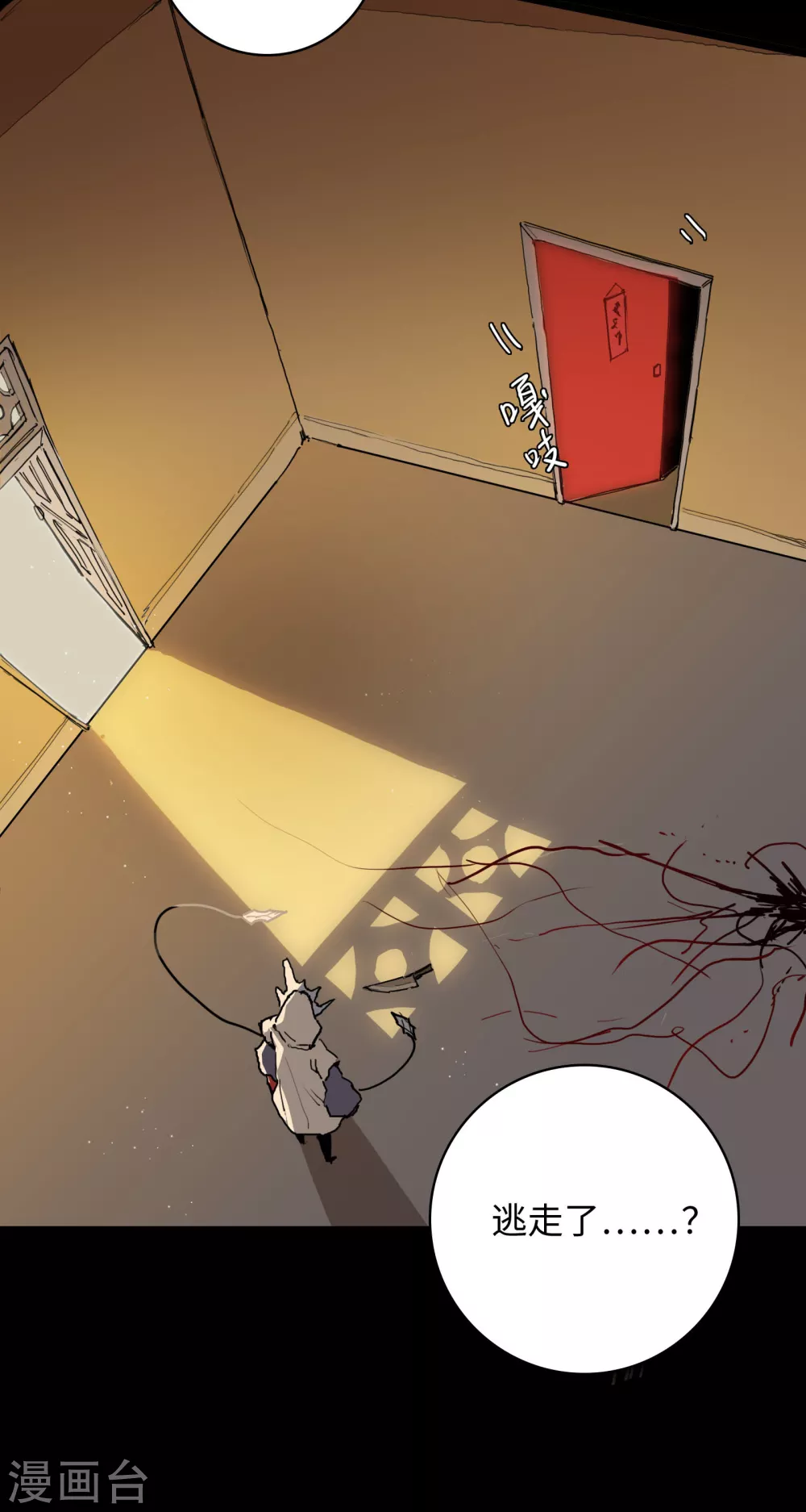 第13话 冰霜梦魇2(1/2)-第14话