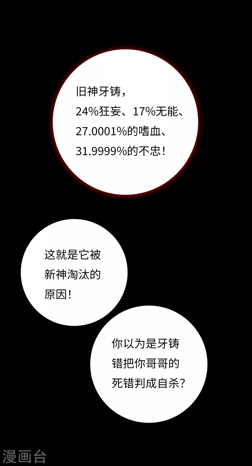 第13话 冰霜梦魇2(1/2)-第14话