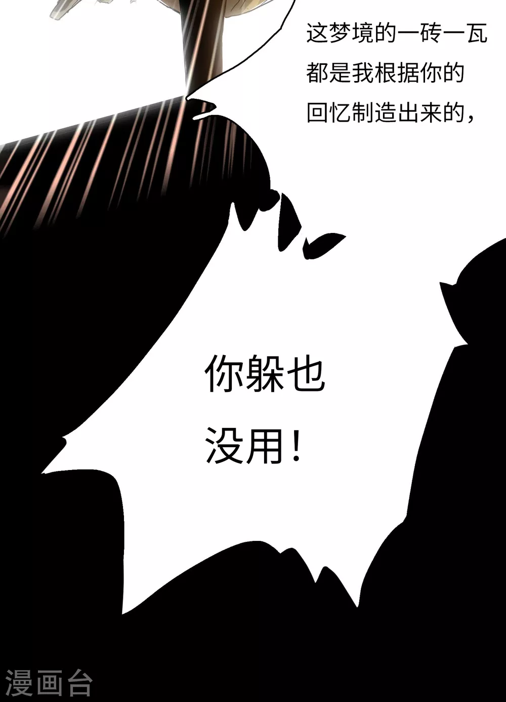 第13话 冰霜梦魇2(1/2)-第14话