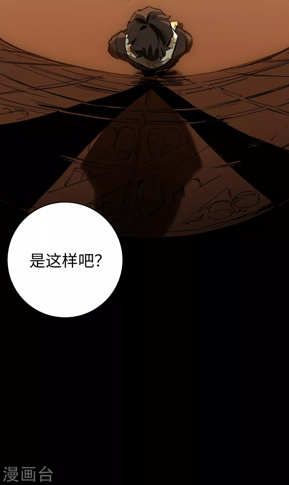 第13话 冰霜梦魇2(1/2)-第14话