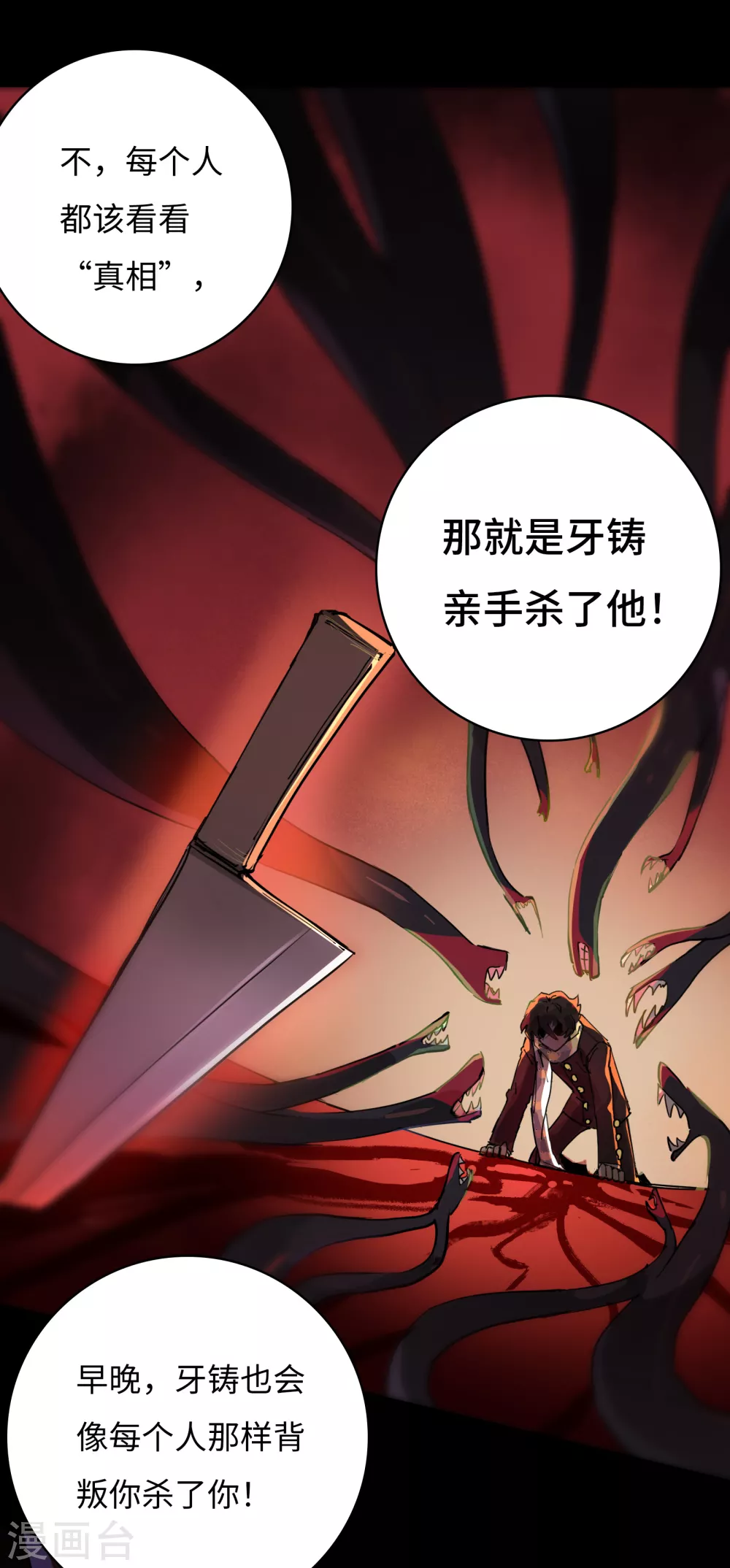 第13话 冰霜梦魇2(1/2)-第14话