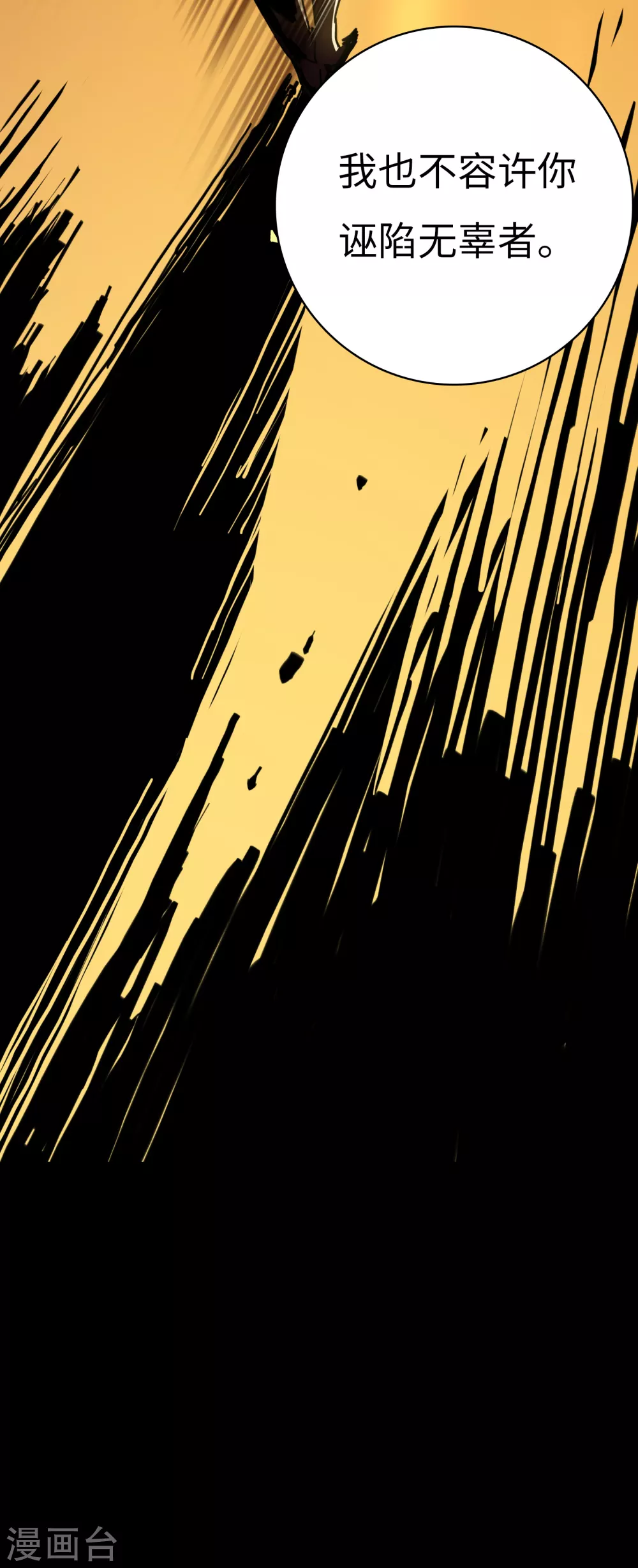 第13话 冰霜梦魇2(1/2)-第14话