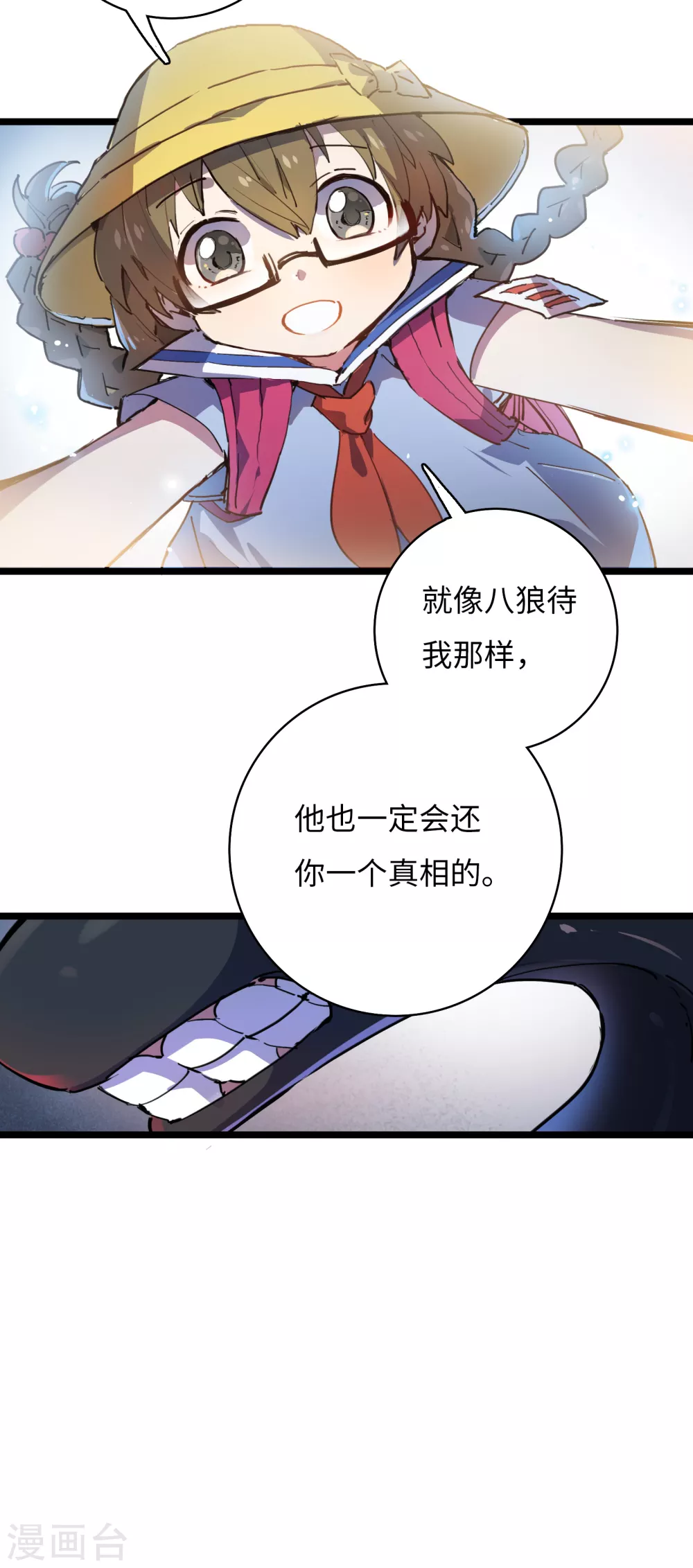 第13话 冰霜梦魇2(1/2)-第14话