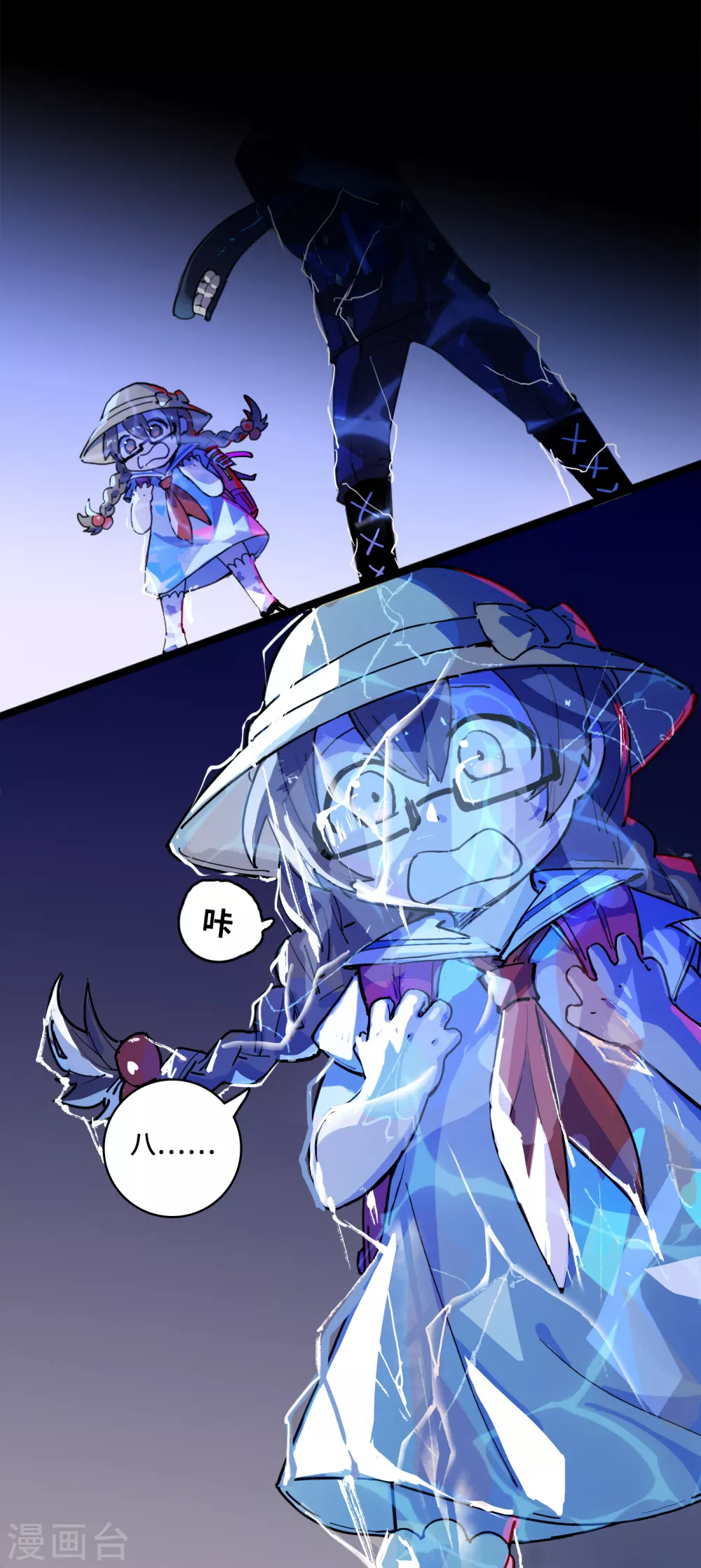 第13话 冰霜梦魇2(1/2)-第14话