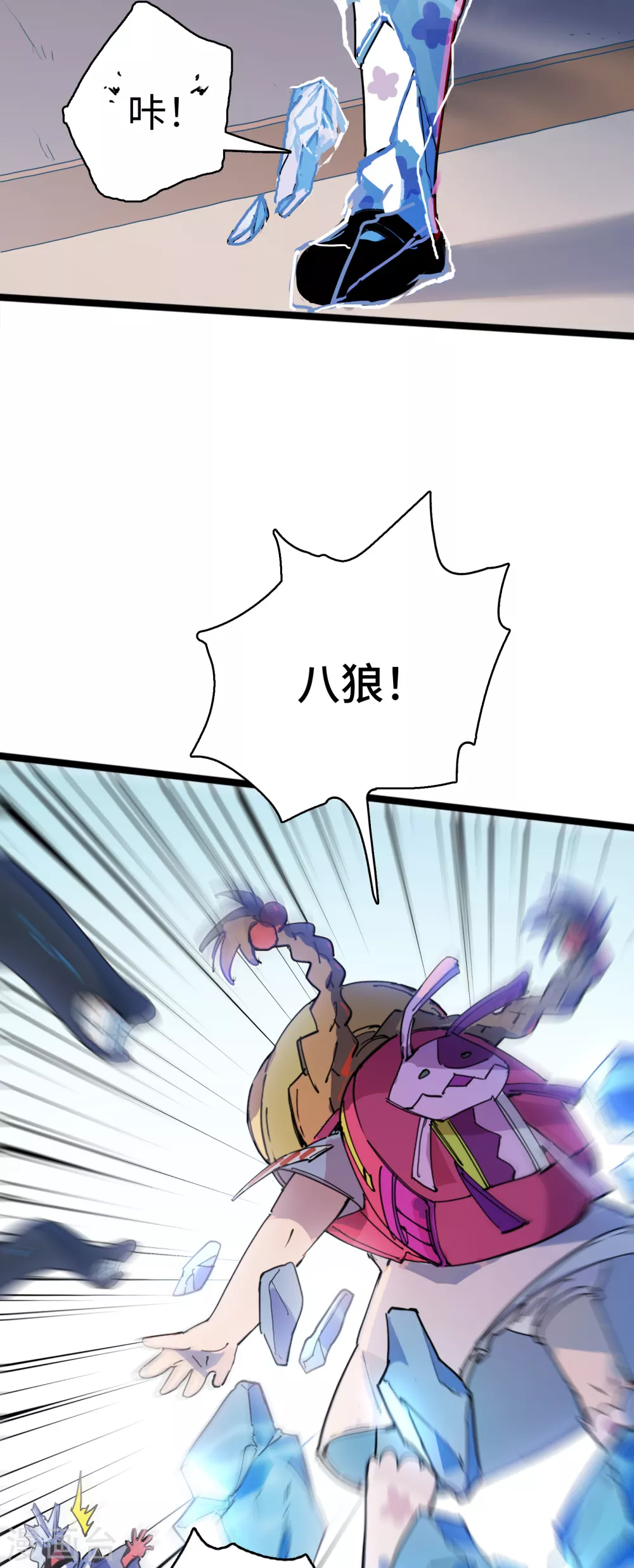 第13话 冰霜梦魇2(1/2)-第14话