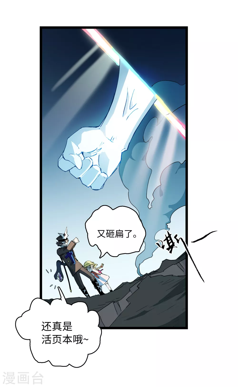 第15话 不如我天才！-第16话