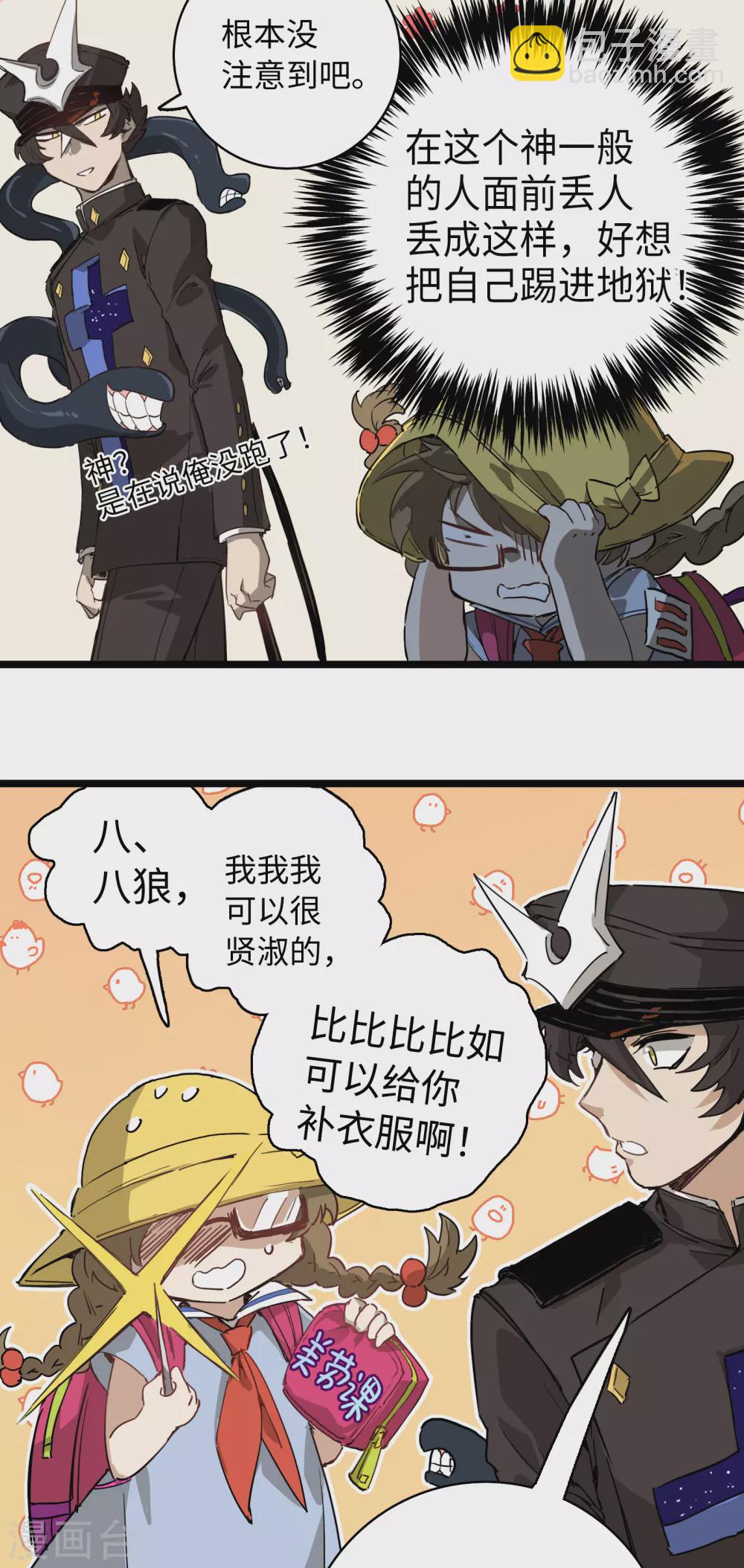 第15话 不如我天才！-第16话