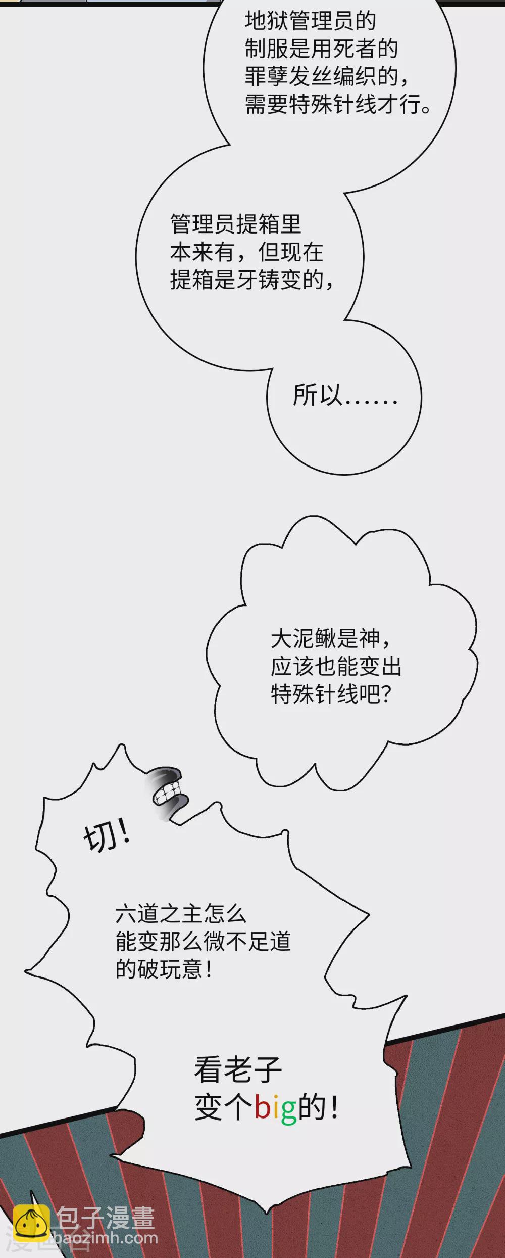 第15话 不如我天才！-第16话