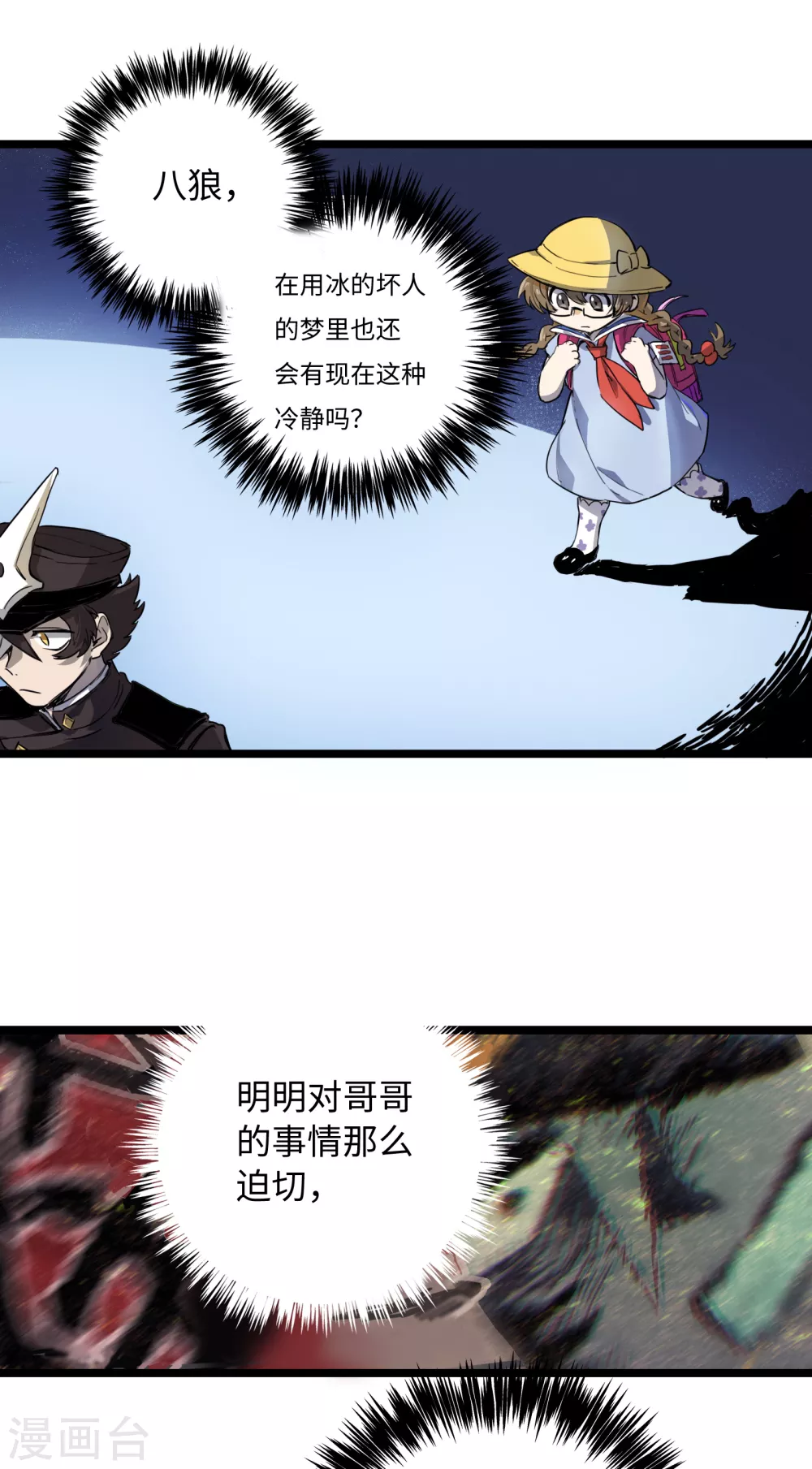 第15话 不如我天才！-第16话