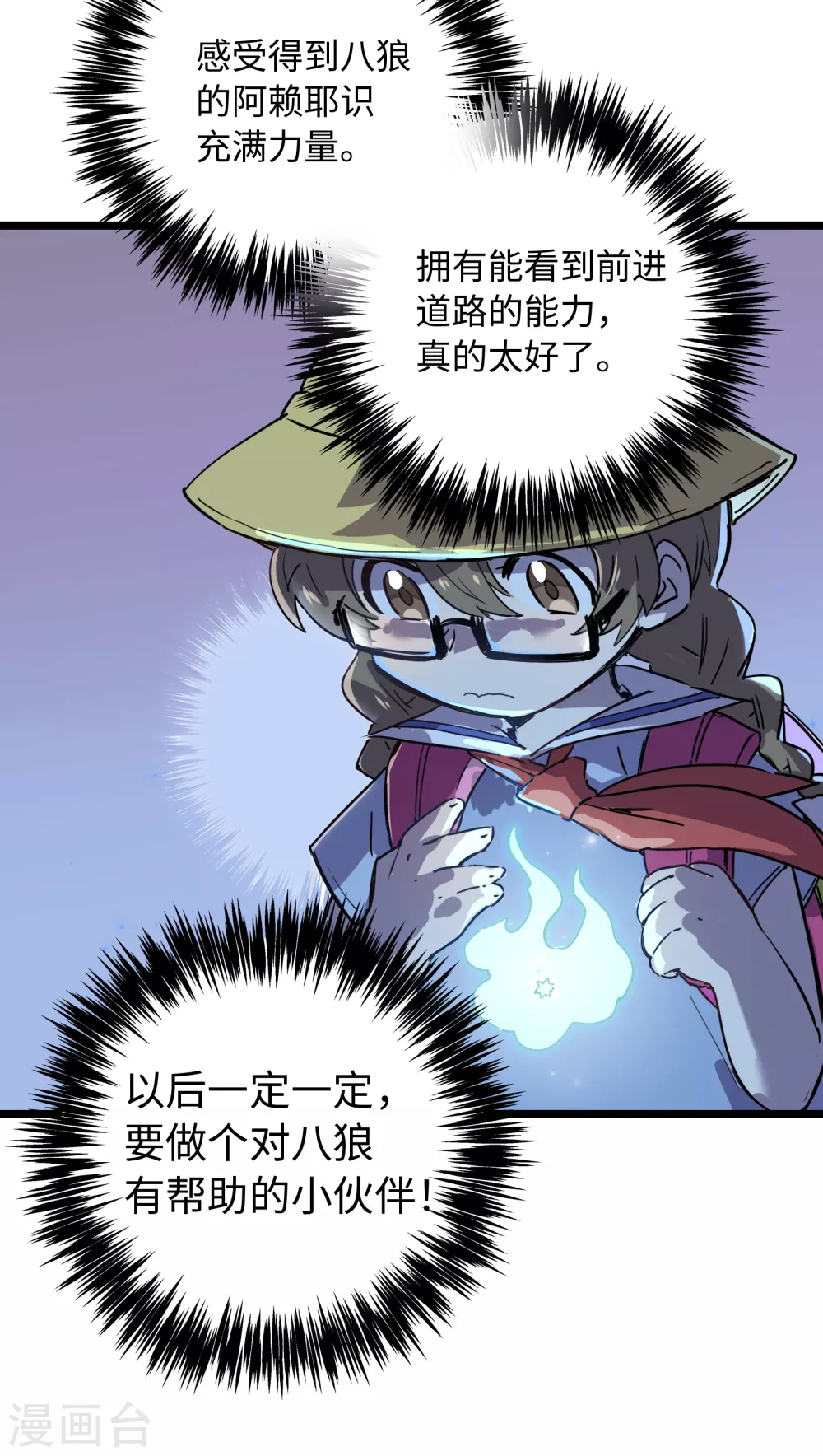 第15话 不如我天才！-第16话