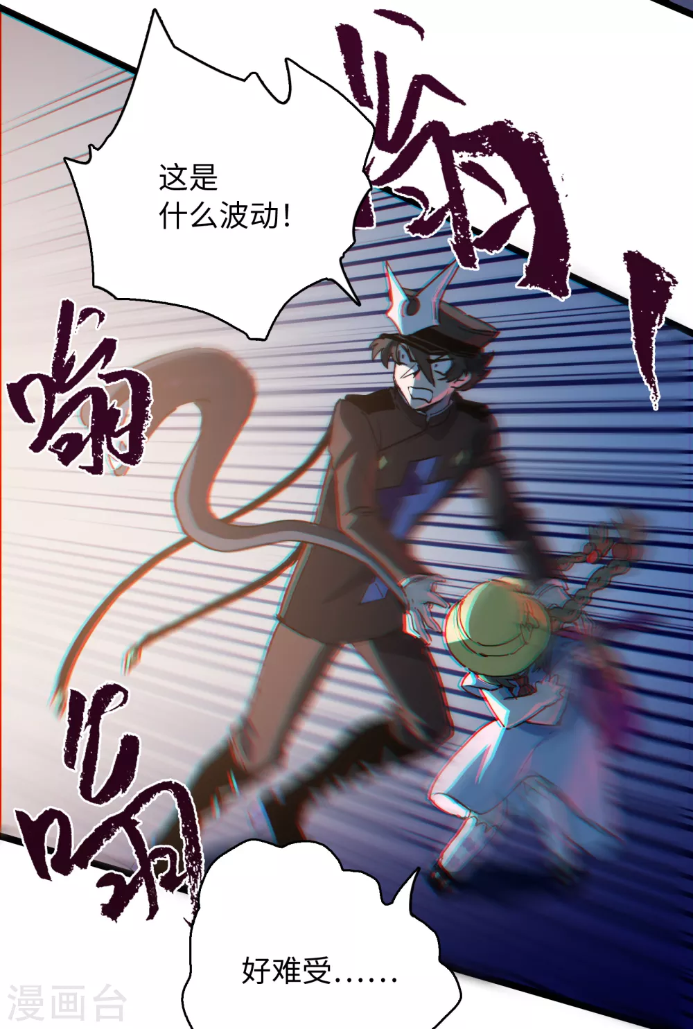 第15话 不如我天才！-第16话