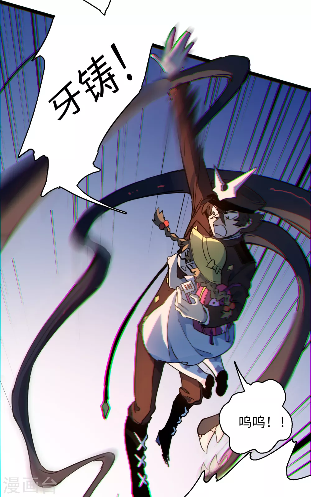 第15话 不如我天才！-第16话