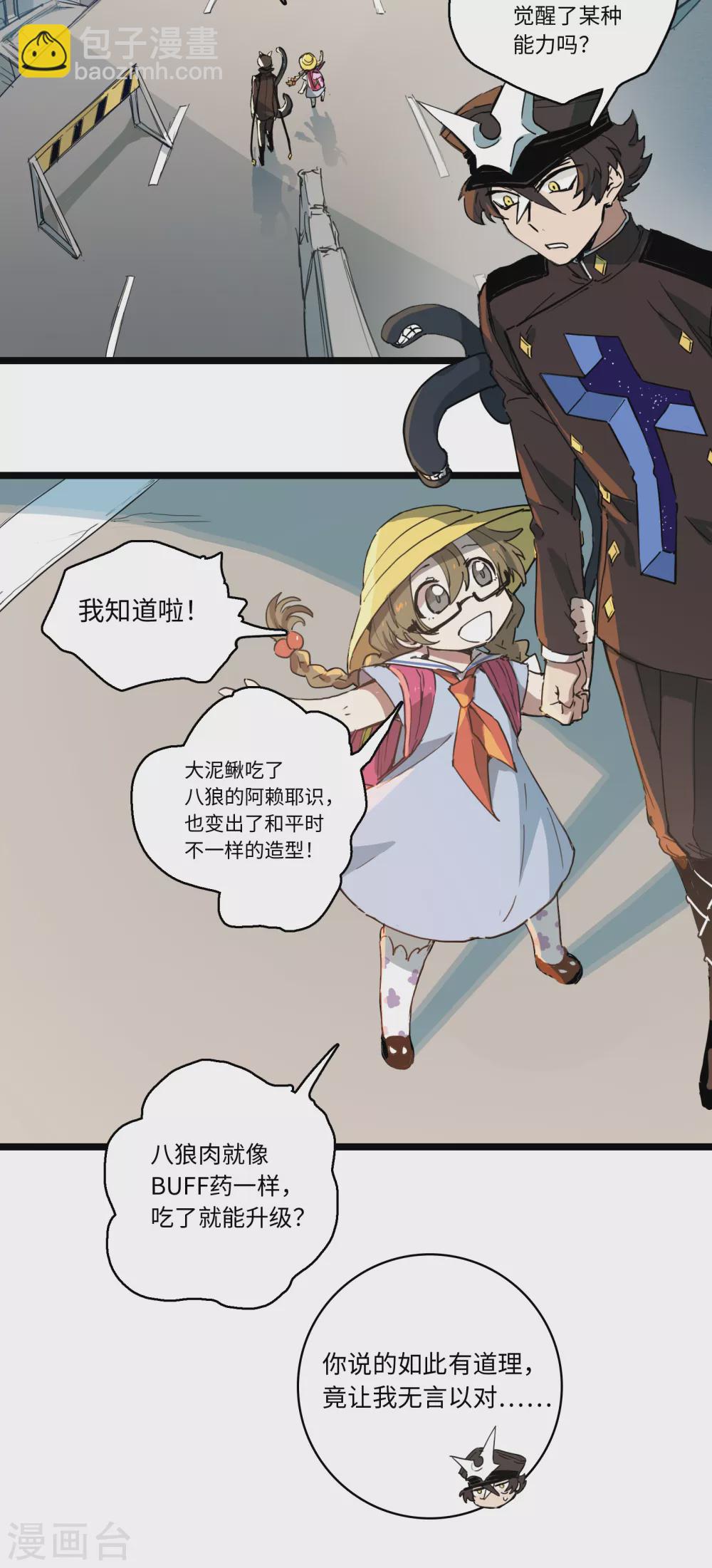 第15话 不如我天才！-第16话