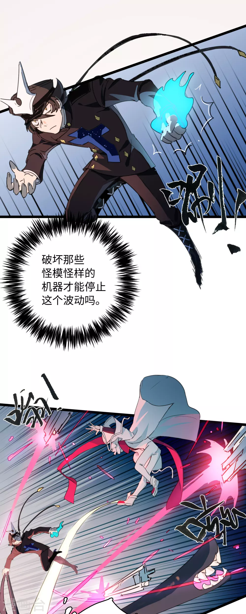 第15话 不如我天才！-第16话