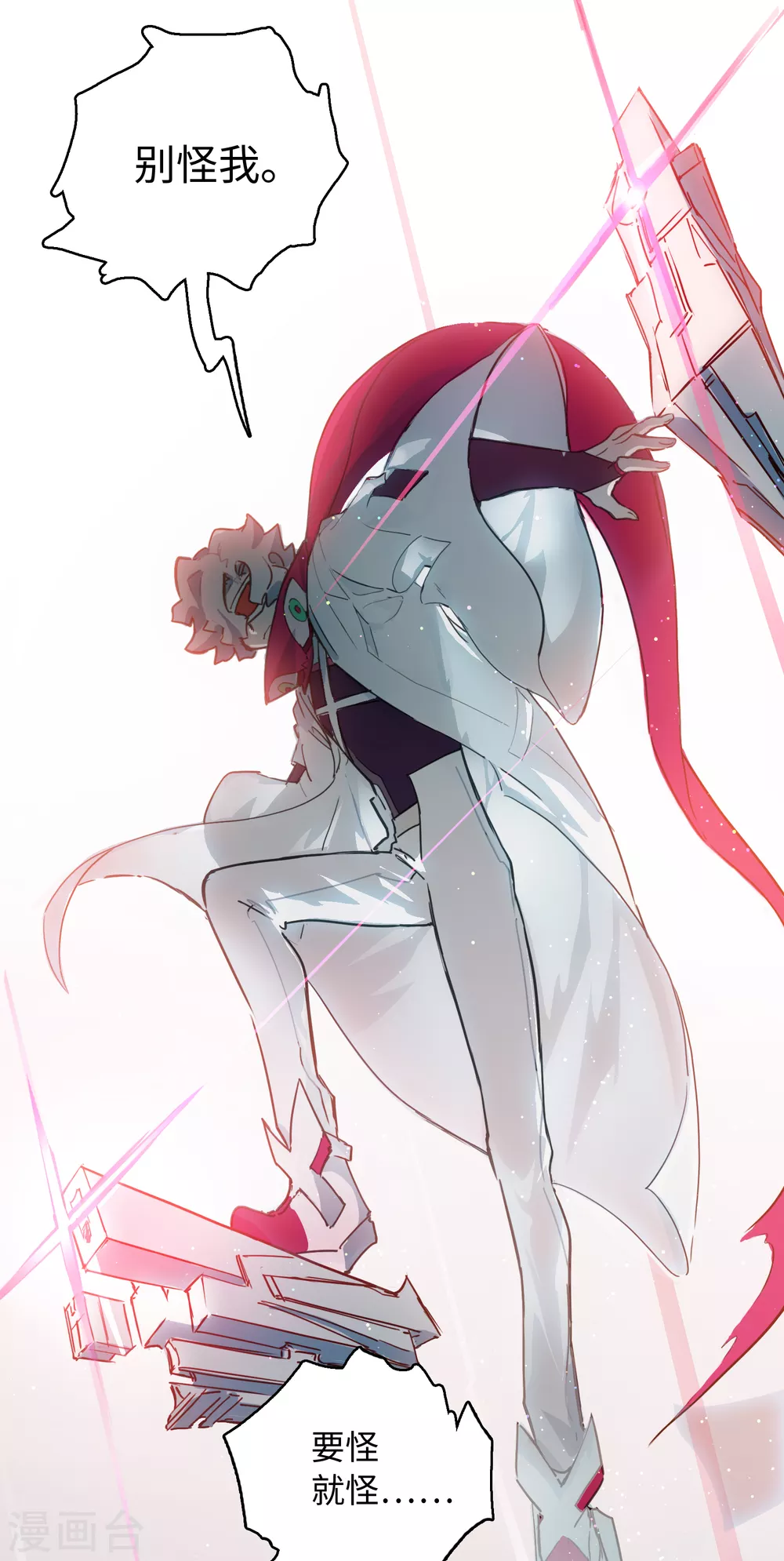 第15话 不如我天才！-第16话