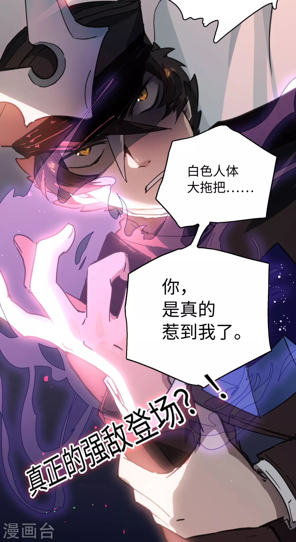 第15话 不如我天才！-第16话