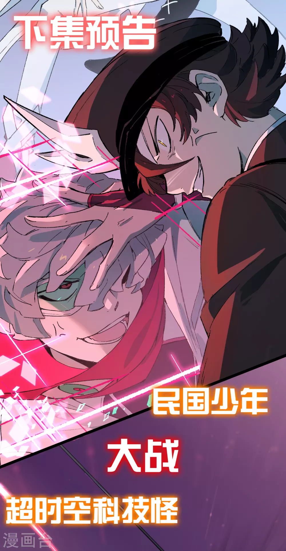 第15话 不如我天才！-第16话