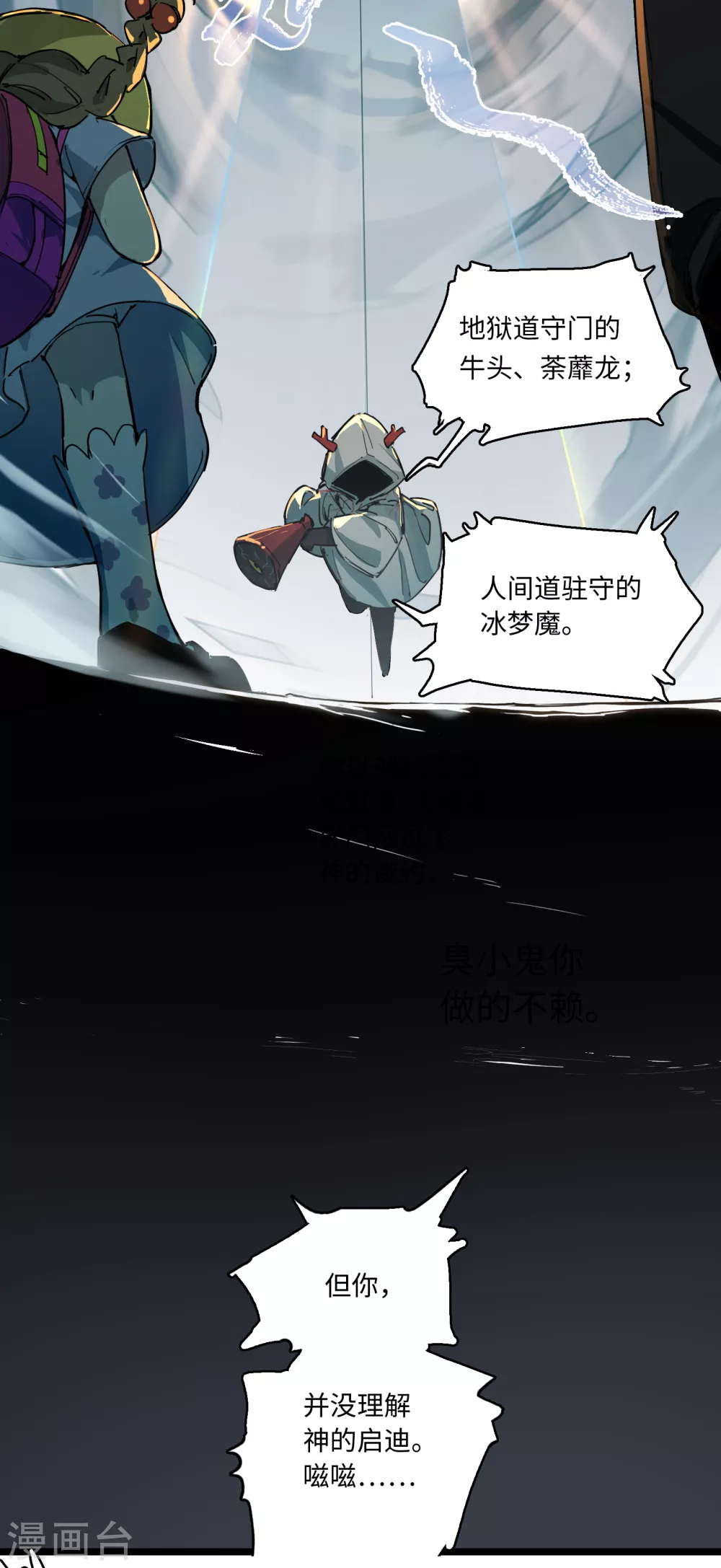 第15话 不如我天才！-第16话