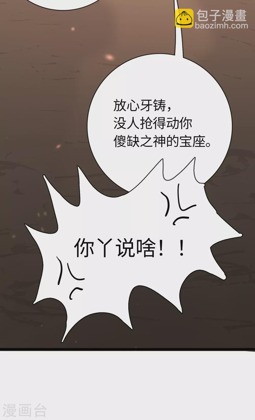 无限破狱者 - 第17话 将温柔化作盾牌(2/2) - 2