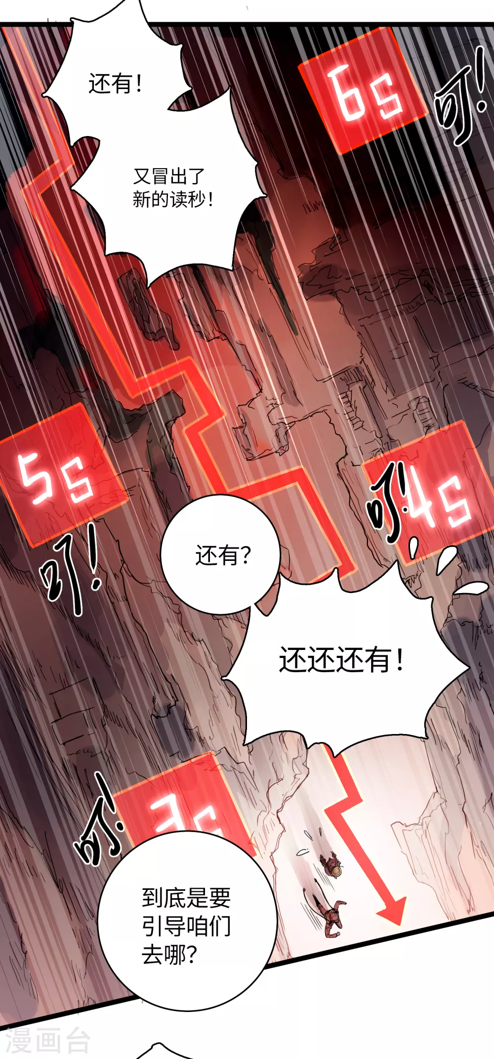 第19话 这家伙&hellip;&hellip;是神？-第20话