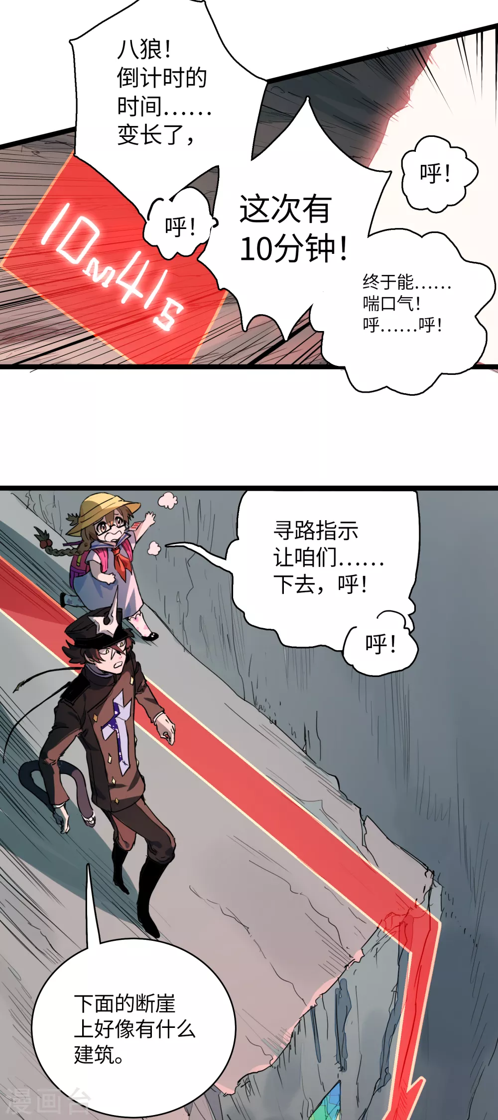 第19话 这家伙&hellip;&hellip;是神？-第20话