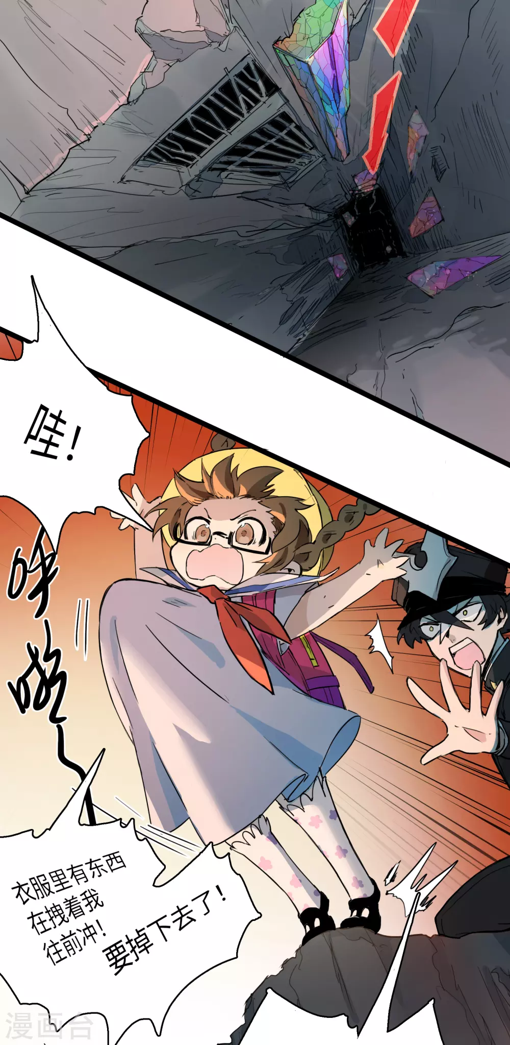 第19话 这家伙&hellip;&hellip;是神？-第20话