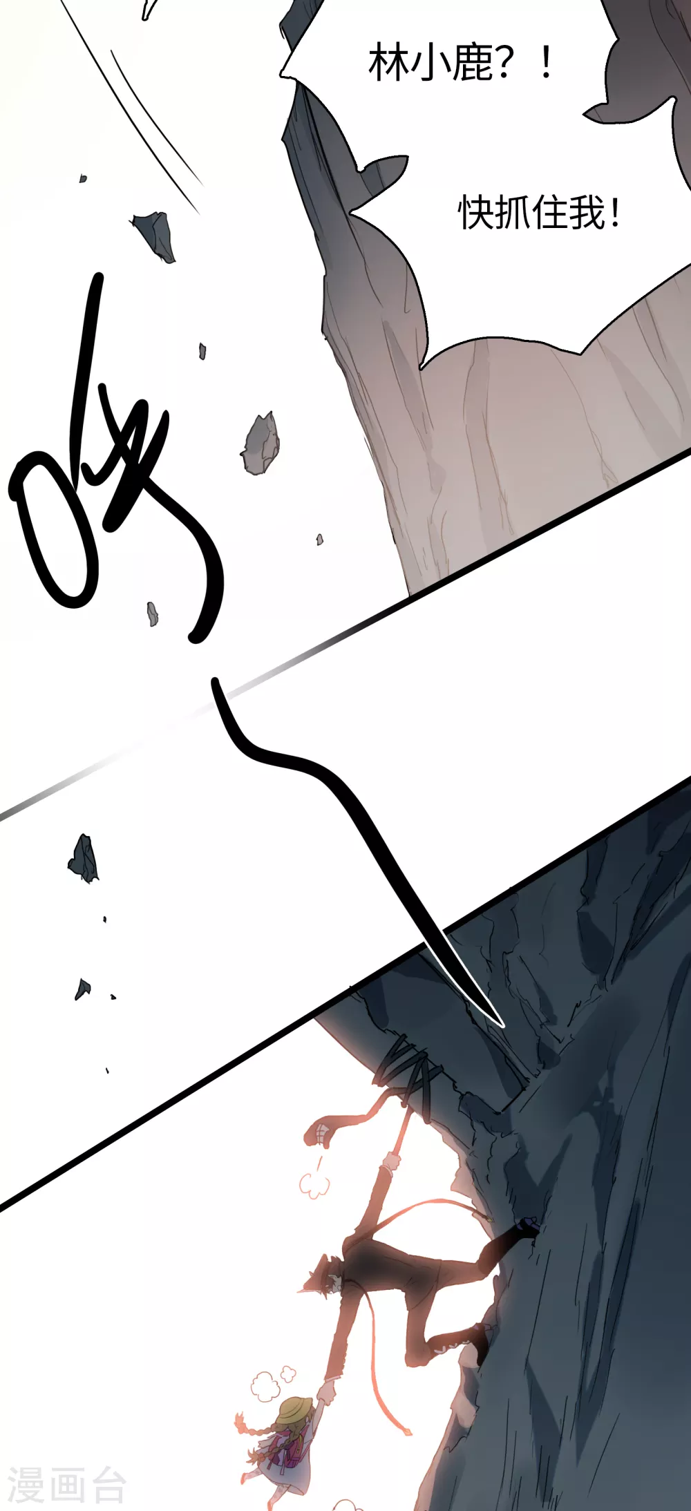 第19话 这家伙&hellip;&hellip;是神？-第20话