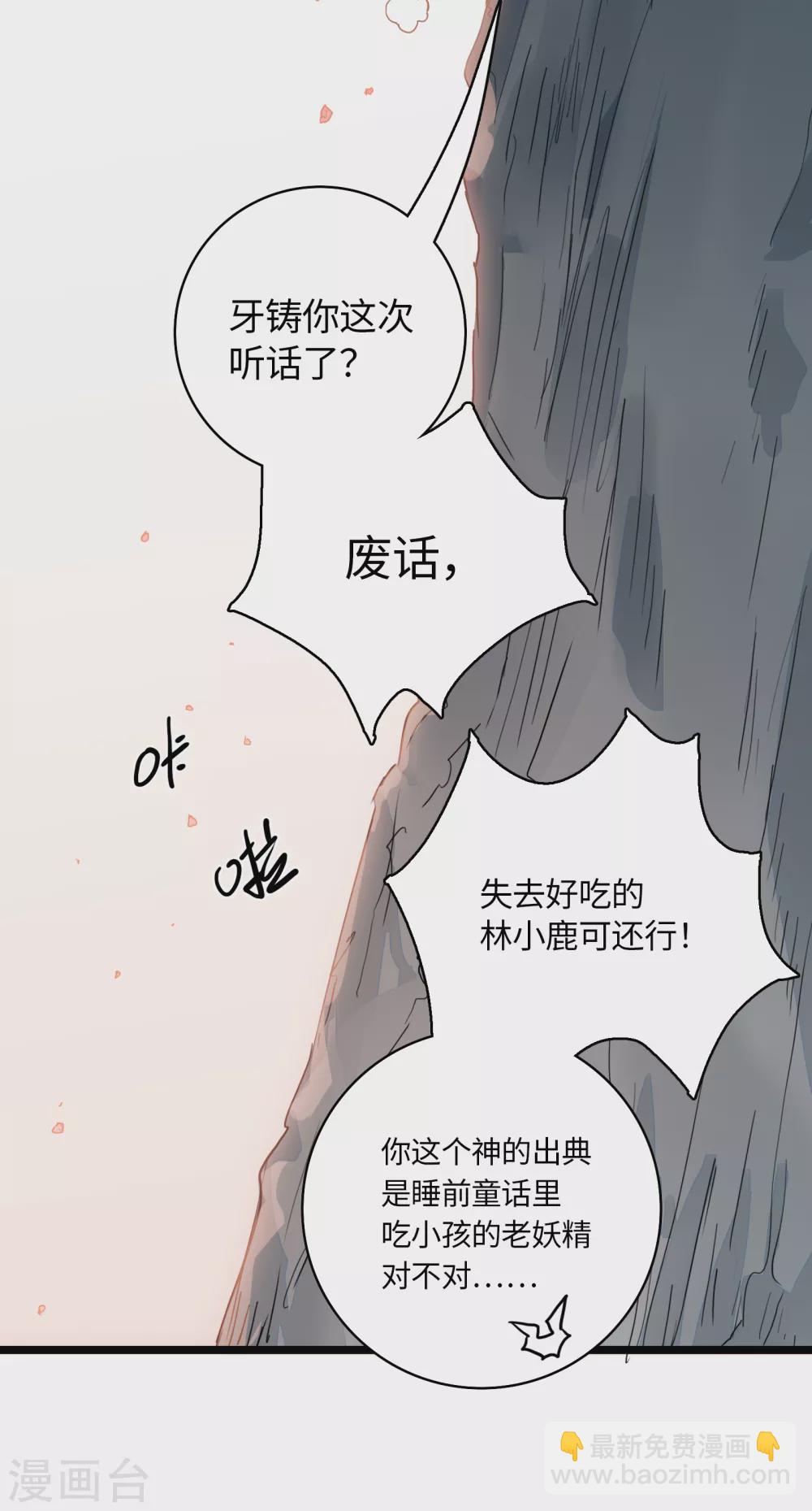 第19话 这家伙&hellip;&hellip;是神？-第20话